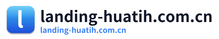 landing-huatih.com.cn